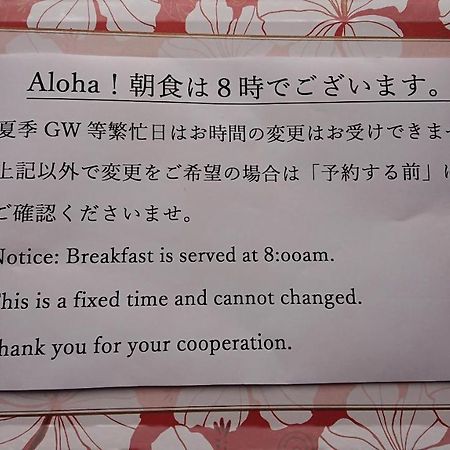 ペンションカパルア軽井沢 Hotel Karuizawa Ngoại thất bức ảnh