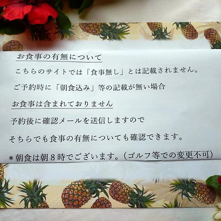 ペンションカパルア軽井沢 Hotel Karuizawa Ngoại thất bức ảnh
