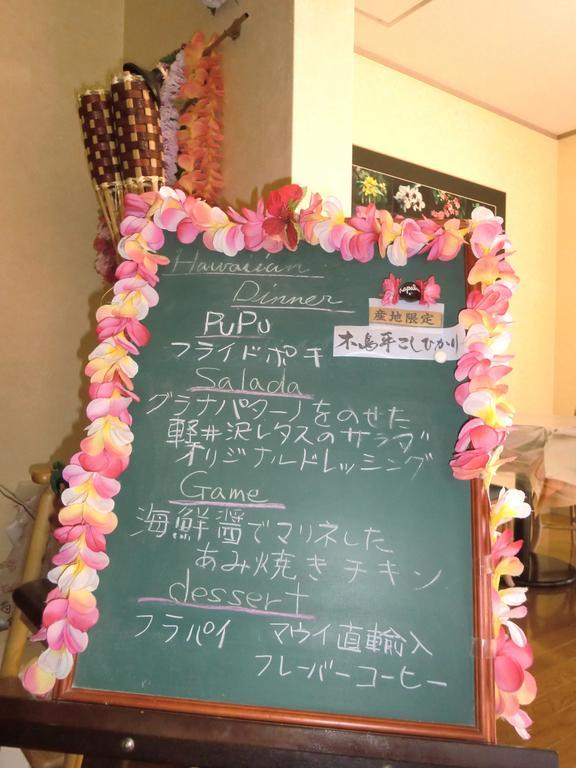 ペンションカパルア軽井沢 Hotel Karuizawa Ngoại thất bức ảnh